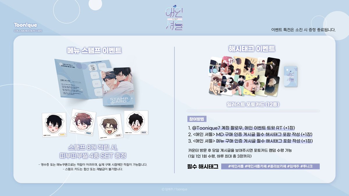 Toonique7's tweet photo. 📦투니크 X 애인 셔틀💖

✨애인 셔틀 콜라보레이션 카페 OPEN✨

🗓23.02.16 ~ 23.03.05
📌카페 투니크 (홍대입구역 3번 출구 도보 3분)

#애인셔틀 #애인셔틀카페 #콜라보카페 #임애��� #투니크

추가 이벤트 정보는 타래로 이어집니다. https://t.co/Chc7jWNPgz