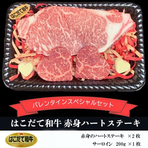 irwak_tsushima's tweet photo. こんにちはお肉のつしまです(^^)
今年はスペシャルセットを含めた三種類のバレンタインセットをご用意致しました！
可愛いハートに型取られたステーキですが、味ははこだて和牛の旨味がギュッと詰まってます❤️
全国発送可能ですのでお気軽にお問い合わせ下さい*\(^o^)/* https://t.co/ER6ZVgRkWJ