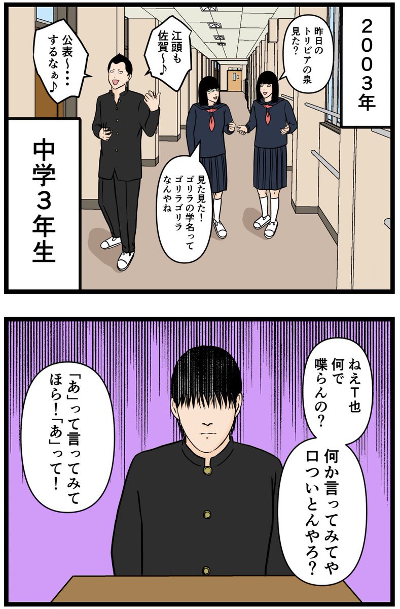 お笑い芸人になりたかった話9

#漫画 