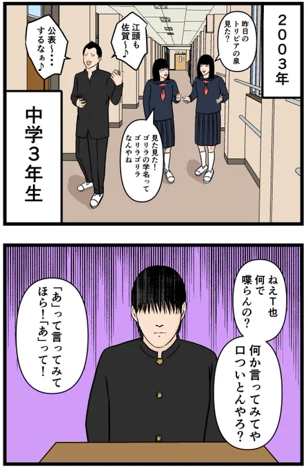 お笑い芸人になりたかった話9

#漫画 