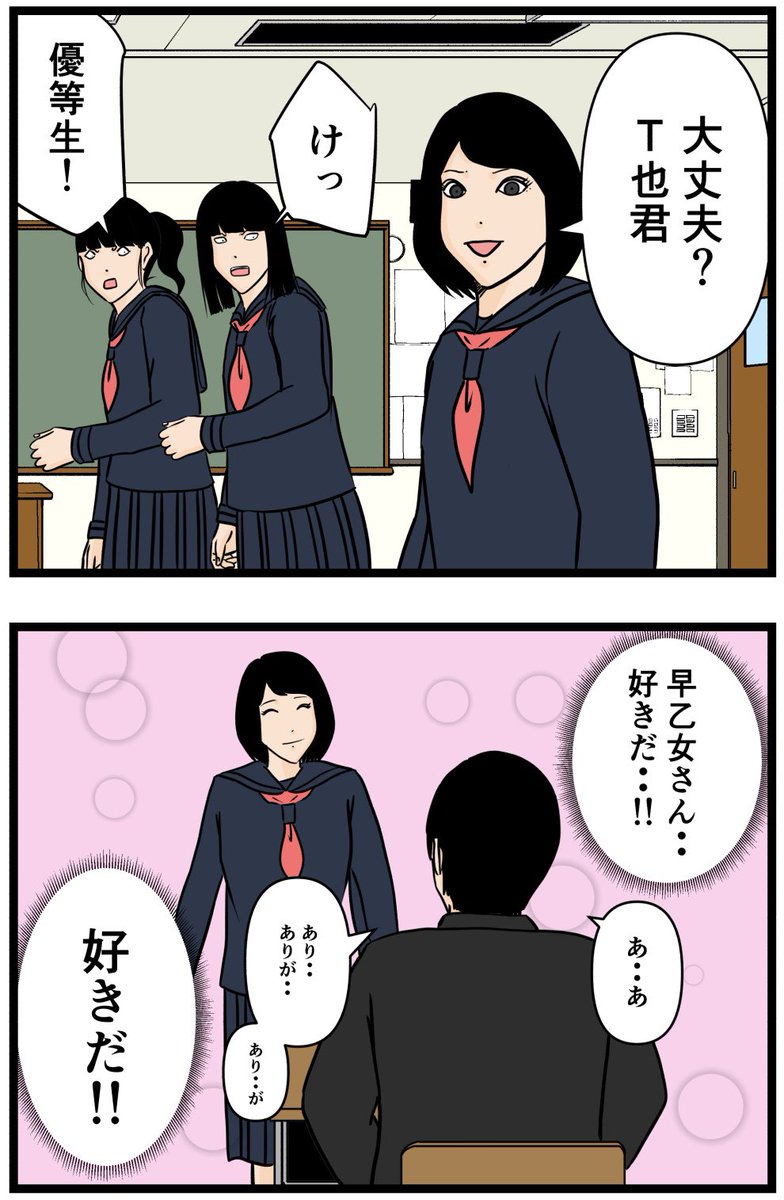 お笑い芸人になりたかった話9

#漫画 