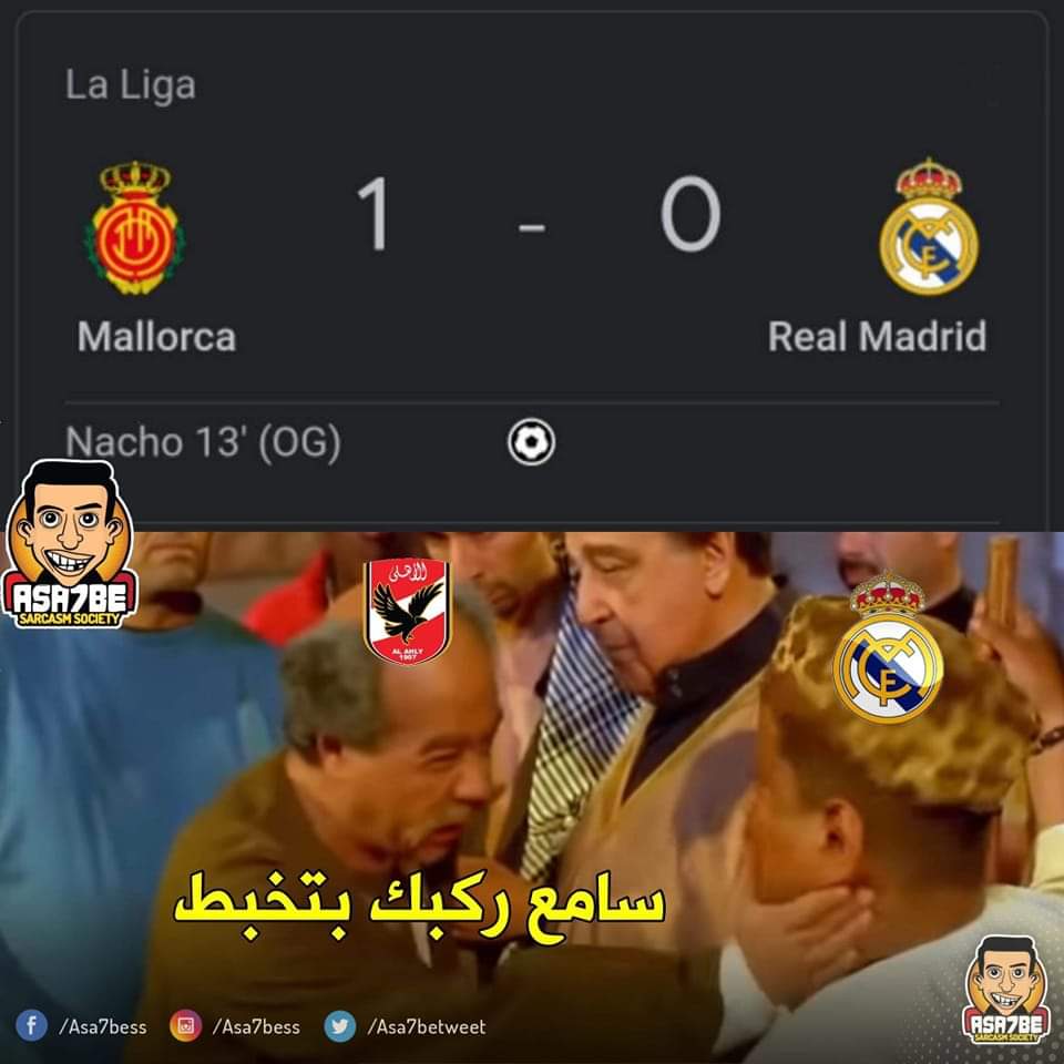خسارة الريال في الدوري قبل مواجهة الاهلي 😂😂  #يلا_يا_اهلي 
#كأس_العالم_للأندية