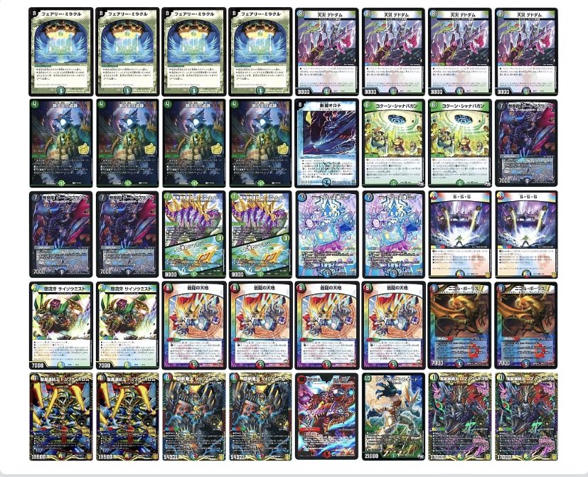 5c蒼龍】5c蒼龍の回し方、相性がいいカードが分かるデッキ解説