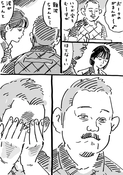 あと一歩 