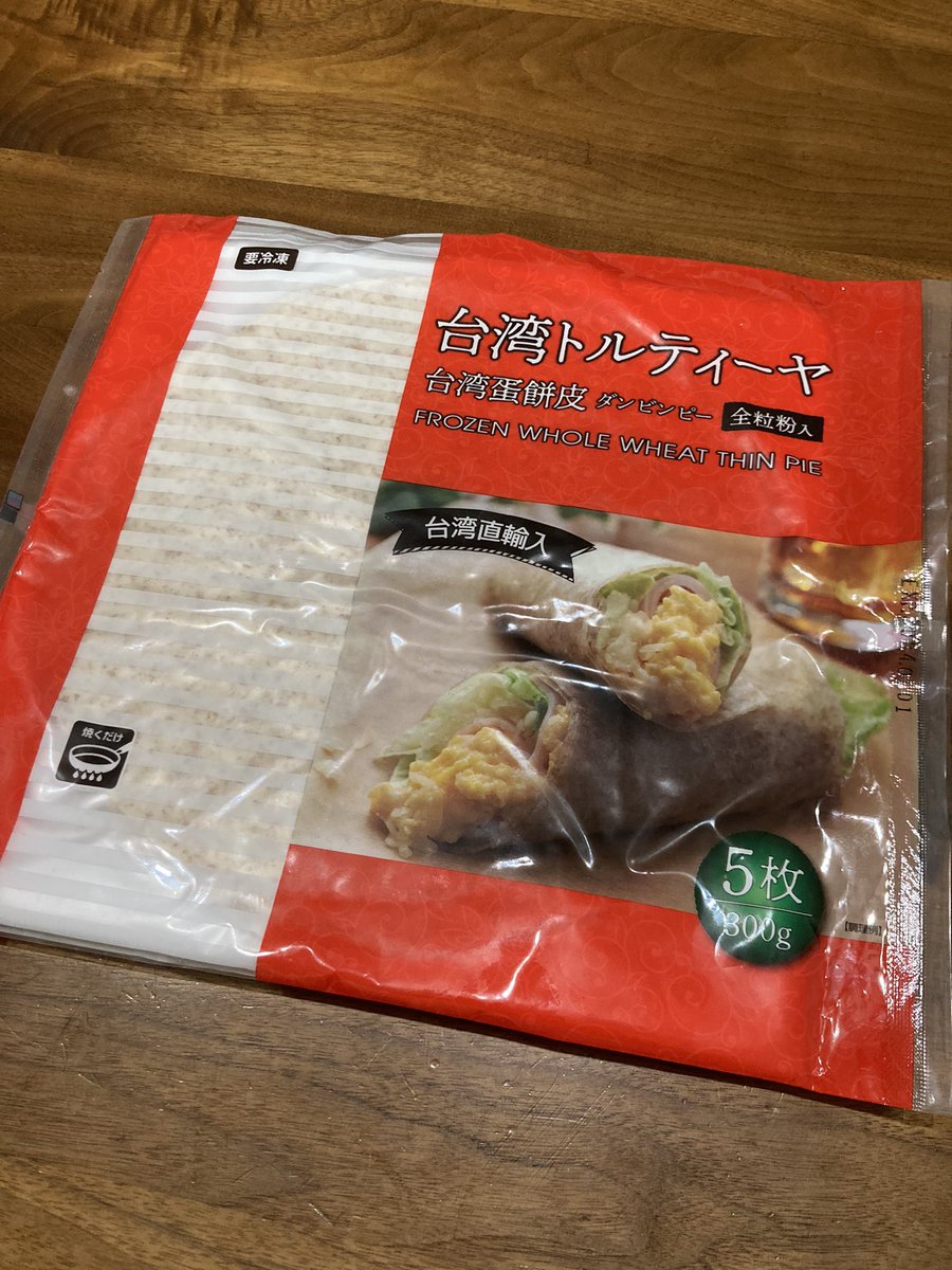 xiaofeiTW's tweet photo. 業務スーパーでまたまた台湾の商品を発見❗️「蛋餅皮(ダンピンピー)」に卵やベーコンを巻いて食べると美味しいですよ😋
#業務スーパー　#台湾 https://t.co/Yag29KcFmZ