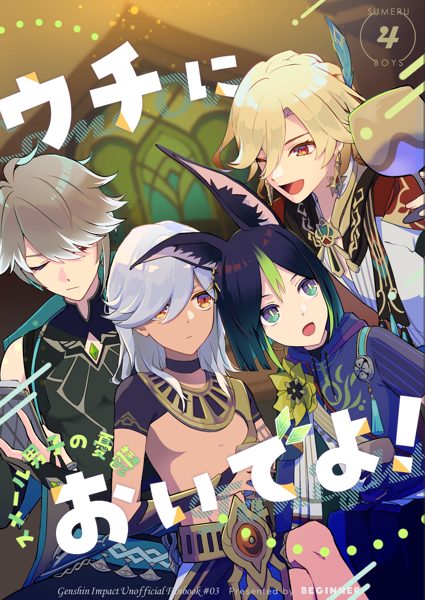 エス🔰 on X: 