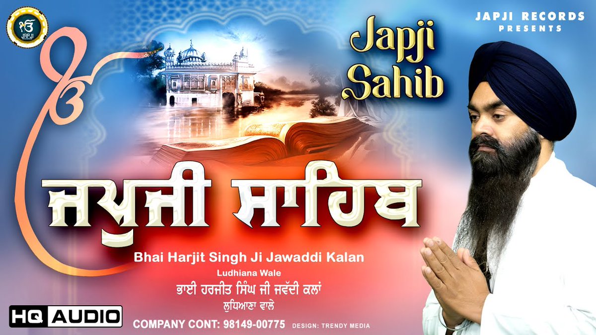 JapjiRecords's tweet photo. Netnam Japji Sahib (Full Path) - Bhai Harjit Singh Ji Jwaddi Kalan Ludhiana Wale | New Path 2023
https://t.co/npHkimFrE6
#gurbaniKirtaan #shabadgurbani #newshabadgurbani2023 https://t.co/dSxb03n1Yu