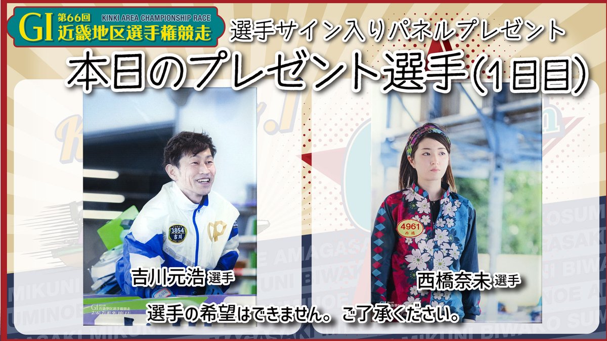 買い誠実 ボートレース 吉田拡郎 サイン入りパネル agapeeurope.org
