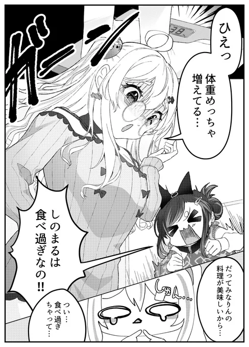 食べ過ぎには注意だよ……‼️  #びんぼー旅レシピ #漫画が読めるハッシュタグ