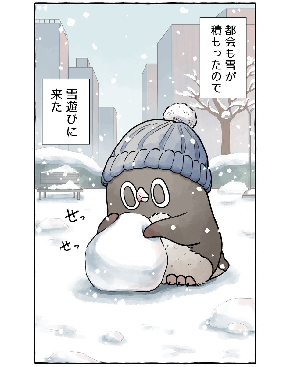 雪遊びをするアデリーペンギン。(1/4)
何を作るのかな…?
続くペェン⛄
#漫画 #イラスト #アデリーペンギン 