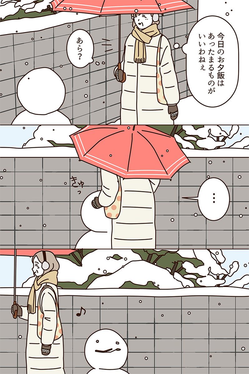 雪の日のマダムたち⛄❄(1/2) 