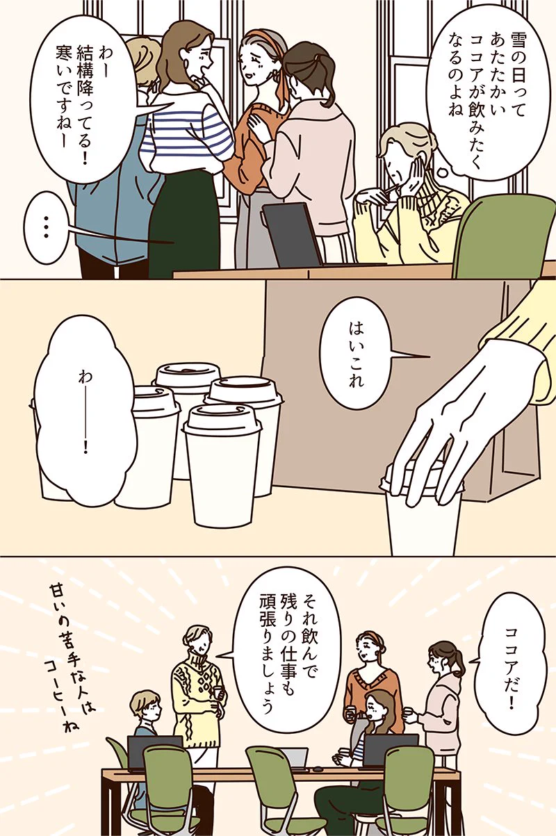 雪の日をほっこり楽しむ！マダムたちの素敵な過ごし方！
