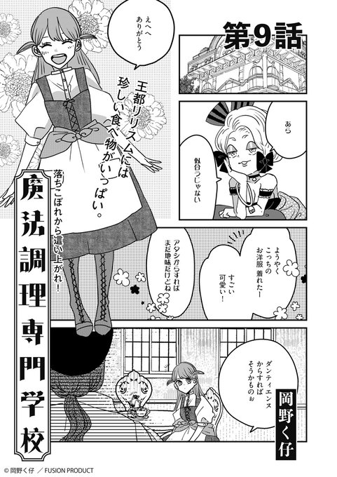試し読み公開】 「」第9話／ 続きは2/13発売［ vol.112.. | コミックBe