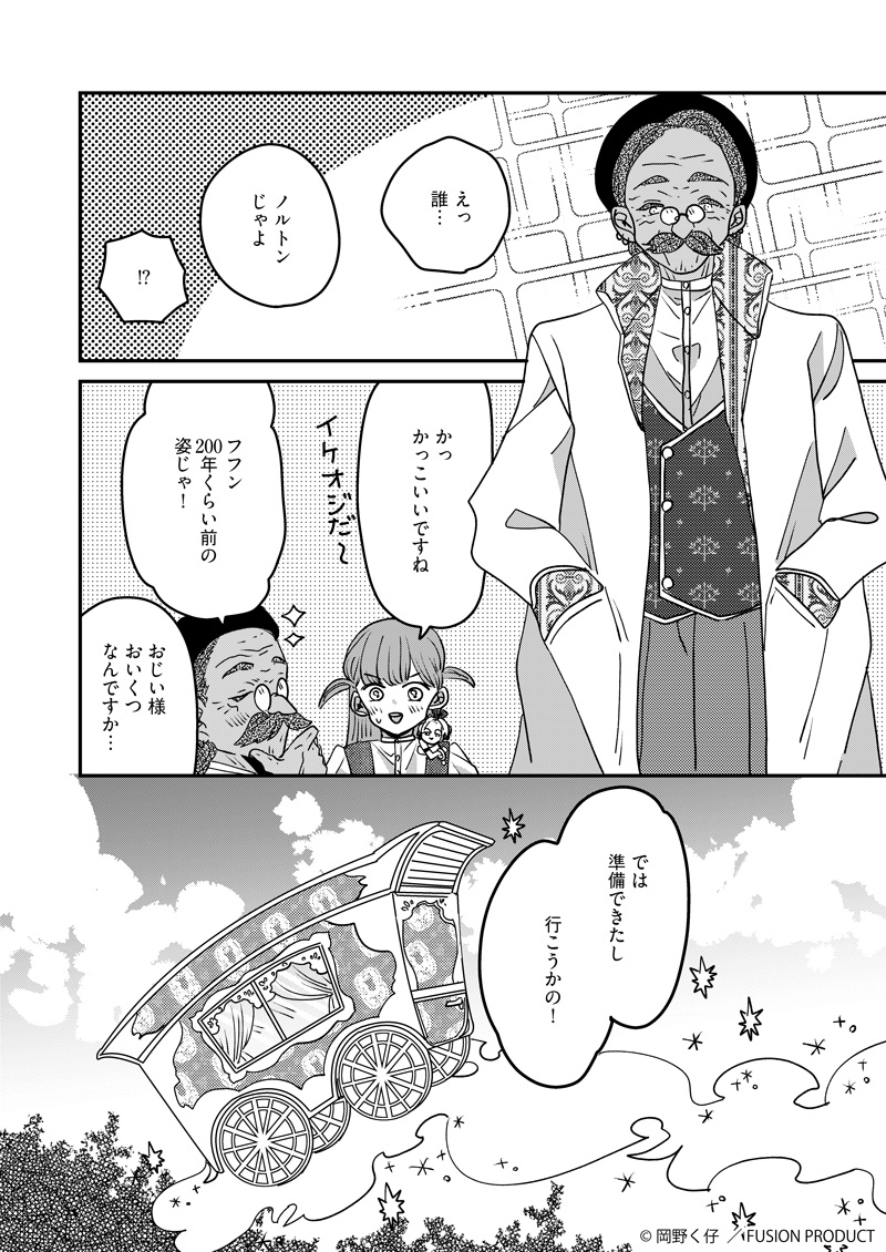 試し読み公開】 「」第9話／ 続きは2/13発売［ vol.112.. | コミックBe