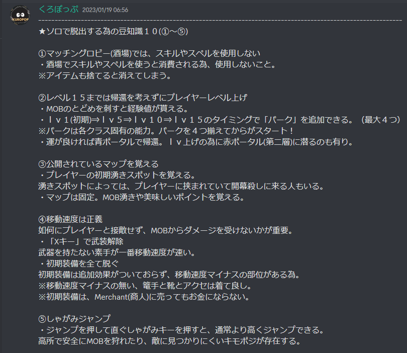 centoto1's tweet photo. Dark and Darkerのソロで帰還する為の豆知識をまとめてみました。
playtest#3の情報＋主観なので参考程度に。
ネタバレ要素をかなり含みます。
※個人的には、初プレイの方や配信者の方は、知識ゼロで数時間プレイして体験して頂きたい
#DarkandDarker #ダークアンドダーカー #DAD #ネタバレ注意 https://t.co/D6NPCZ0Z69