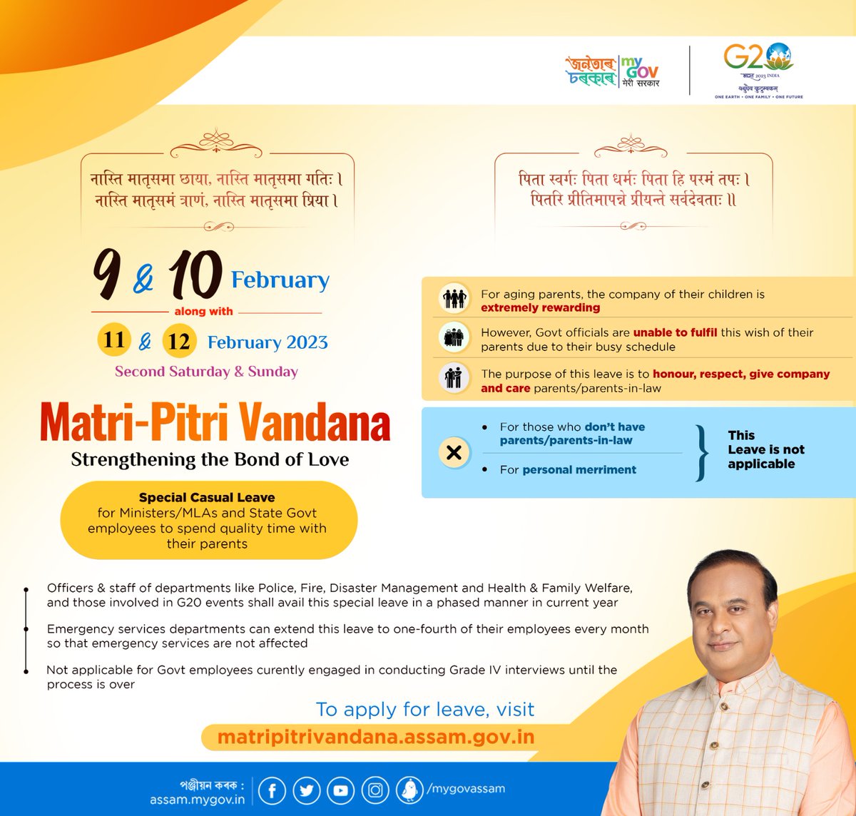 mygovassam's tweet photo. Through this Special Casual Leave, Ministers/MLAs/State Govt employees will be able to take a break from their busy schedules and spend quality time with their parents/parents-in-law. https://t.co/CsSB3gmlC4