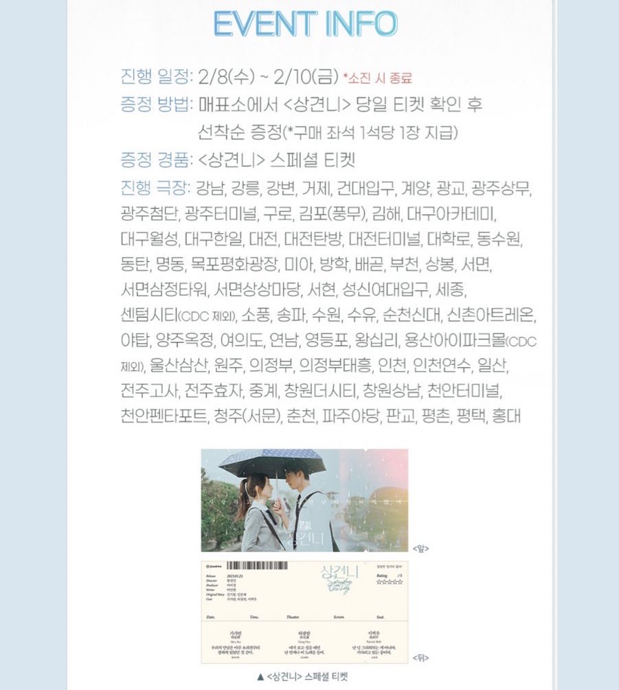 Dal_Mo__oN's tweet photo. 상견니 3주차 1차

CGV 스페셜 티켓

02.08(수)-02.10(금) https://t.co/vaSYU3Flf6