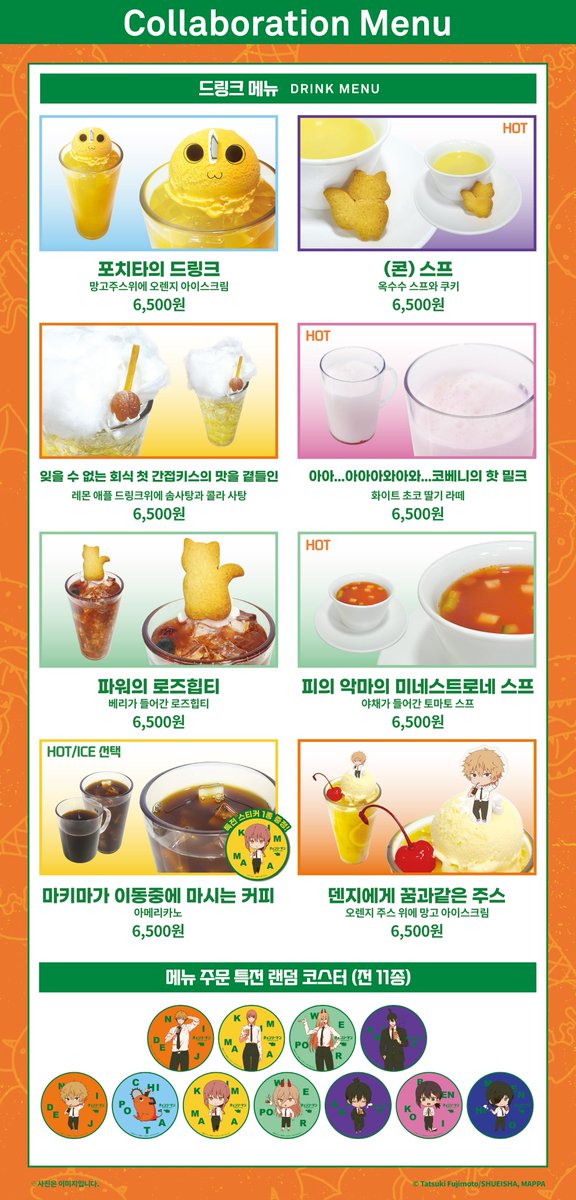 animatecafe_kor's tweet photo. 【체인소맨 × 애니메이트카페】

체인소맨 콜라보 카페 정보 공개!!🪚

콜라보 기간✨3/10(금)~4/11(화)✨

#체인소맨 🍴콜라보 메뉴🍴공개!

#애니메이트카페 #홍대점 에서 만나요💙 https://t.co/LCVXMC2hO2