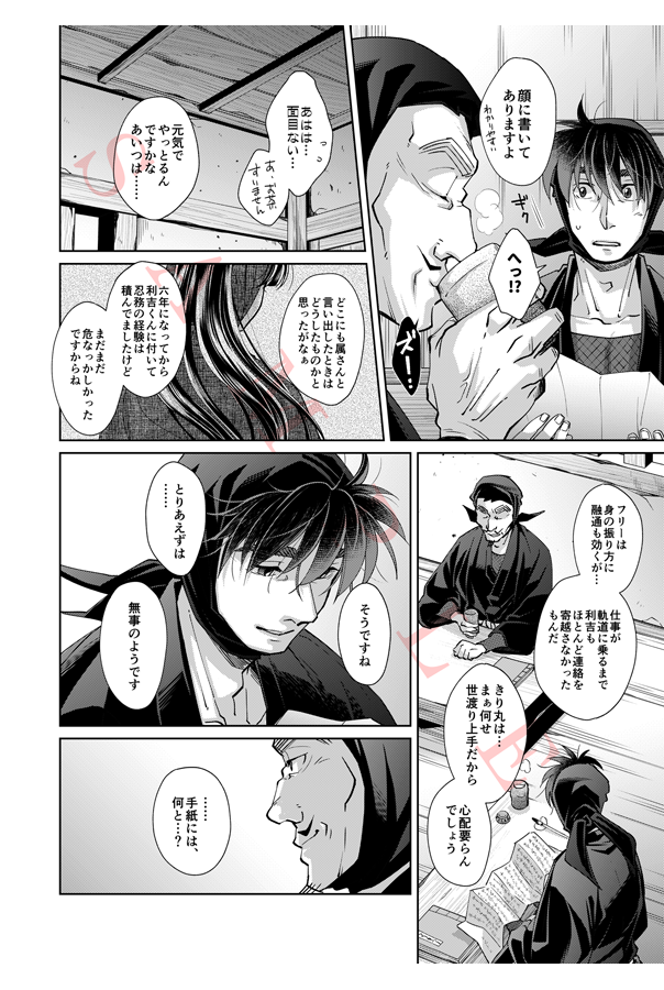 新刊のお知らせ】 2月上旬発行の土井きり本「よすがのひと」のサンプル