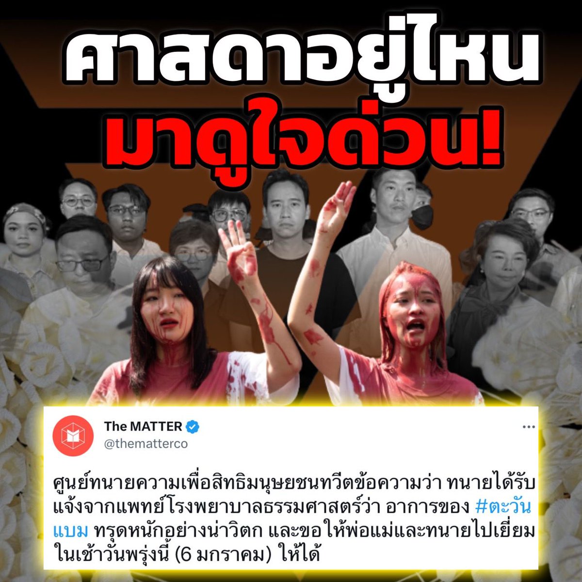 monkey_acting's tweet photo. #อ๋อมสกาวใจ https://t.co/ezeCCINf2X