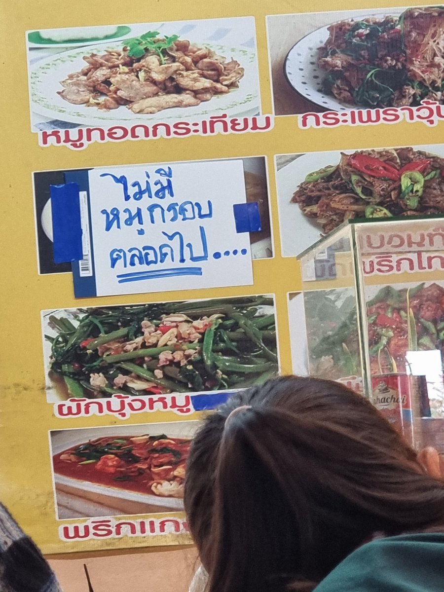 SALT6x5's tweet photo. แลงมาก แลงกว่าหมูกรอบหมด https://t.co/SXgqkKgd9l