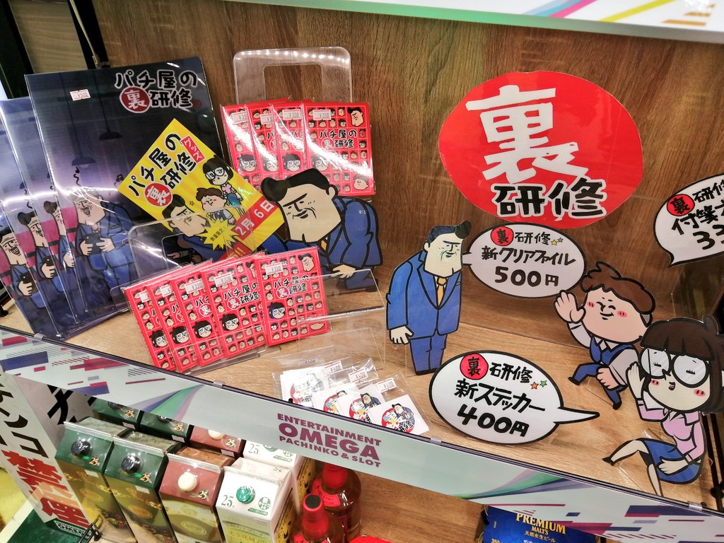 omega_otsu's tweet photo. (･ัω･ั)さて、7連休明けの出勤です。
引継ぎ量多すぎてアレです。
気づいたらこんな景品も。

#パチ屋の裏研修 https://t.co/5ySrPmgzNj