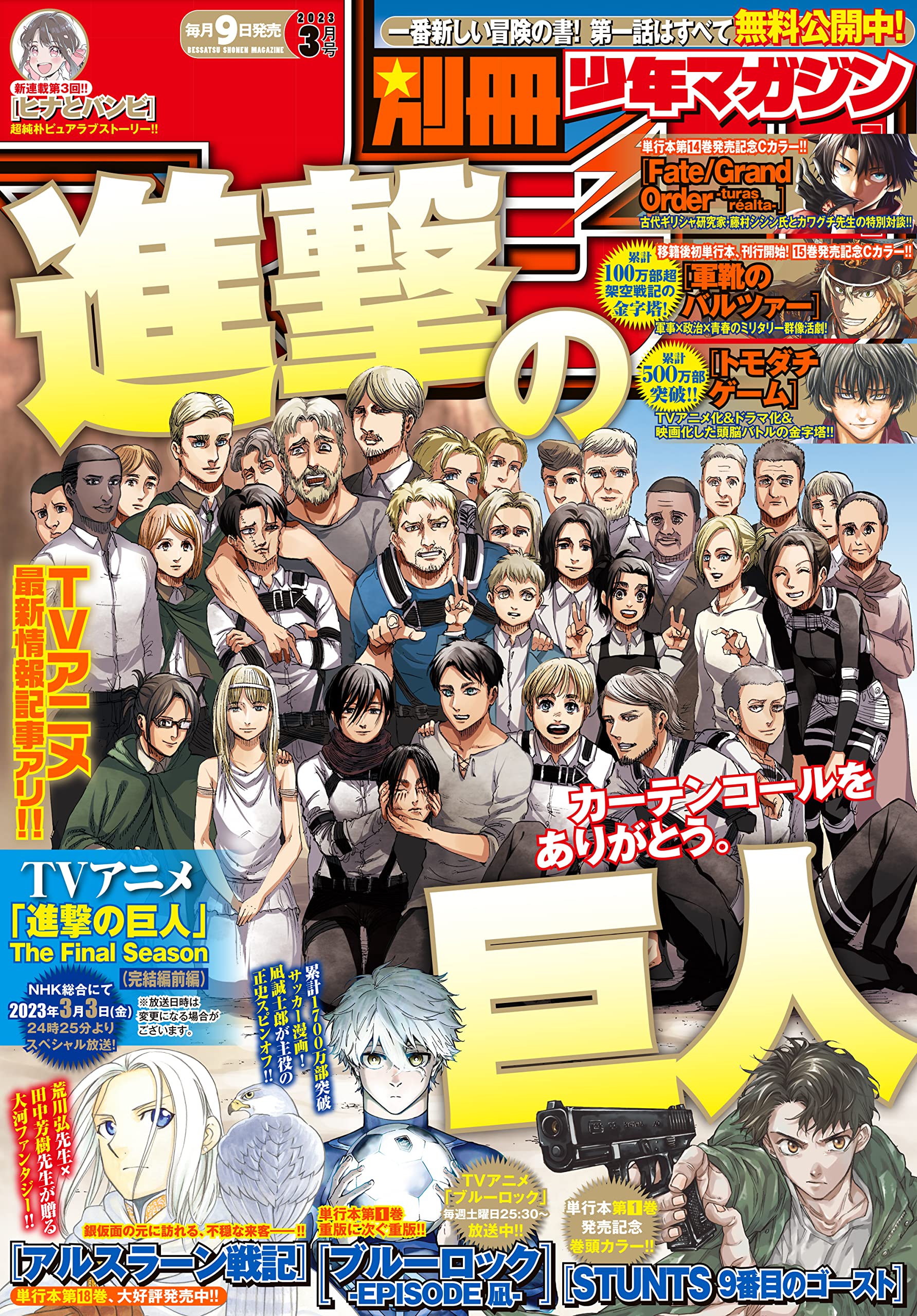 CDJapan : Monthly Shonen Sirius June 2023 Issue [Cover] Tensei