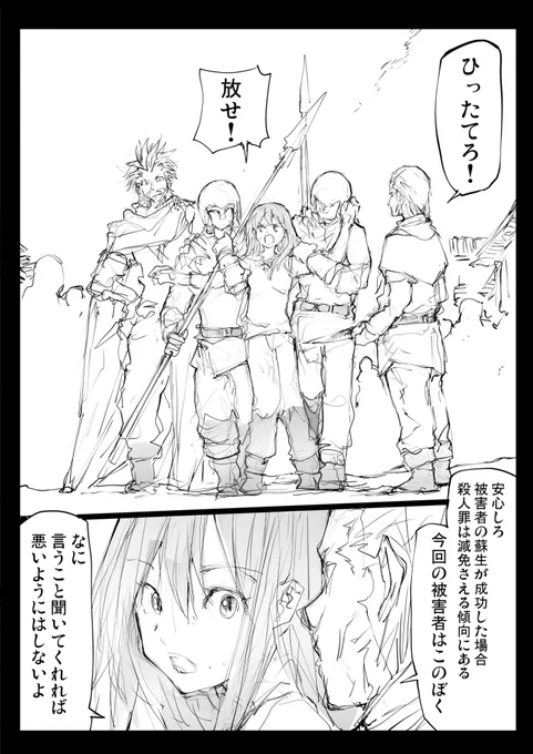 異世界で戦士として生きていくということ(8/14) 