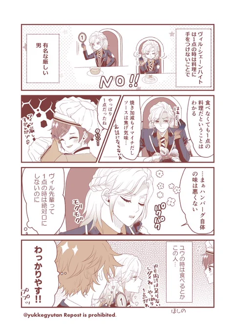ヴィル監♀
※付き合う前
⚠男装顔あり/ユウ呼び
#twstプラス 
#twst_NL 
