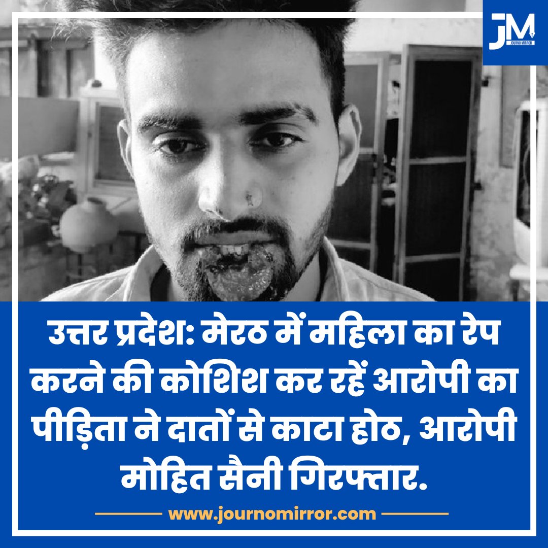 JournoMirror's tweet photo. उत्तर प्रदेश: मेरठ में महिला का रेप करने की कोशिश कर रहें आरोपी का पीड़िता ने दातों सेकाटा होठ, आरोपी मोहित सैनी गिरफ्तार.

#BreakingNews #UttarPradesh #India 

https://t.co/6KrqglsGte https://t.co/lujfUICsar