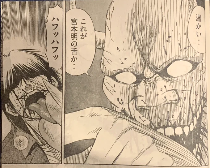 ヤングマガジン 2023 10号

彼岸島。

温かいそうです☺️ 