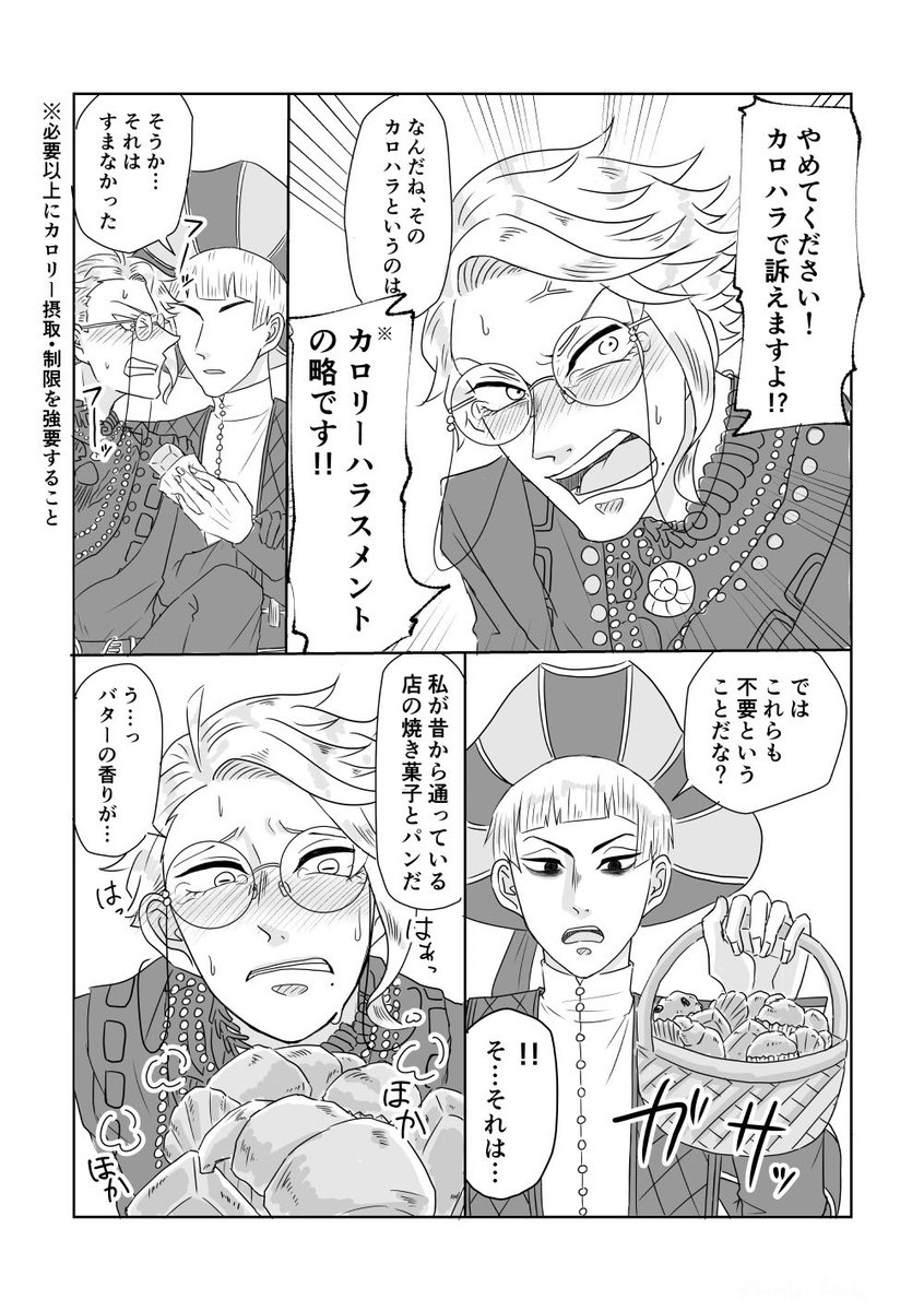 #ロロの日なのでロロくんください

祭りに参加してみたかったので再掲ロロアズ
素晴らしいグルメリポしてくれたアズールに自分の街の美味しいものをもっと食べさせたいロロシリーズ 
