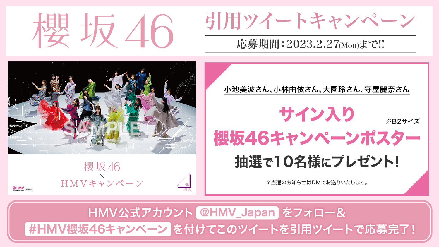 櫻坂46 小池美波小林由依大園玲守屋麗奈直筆サインポスター