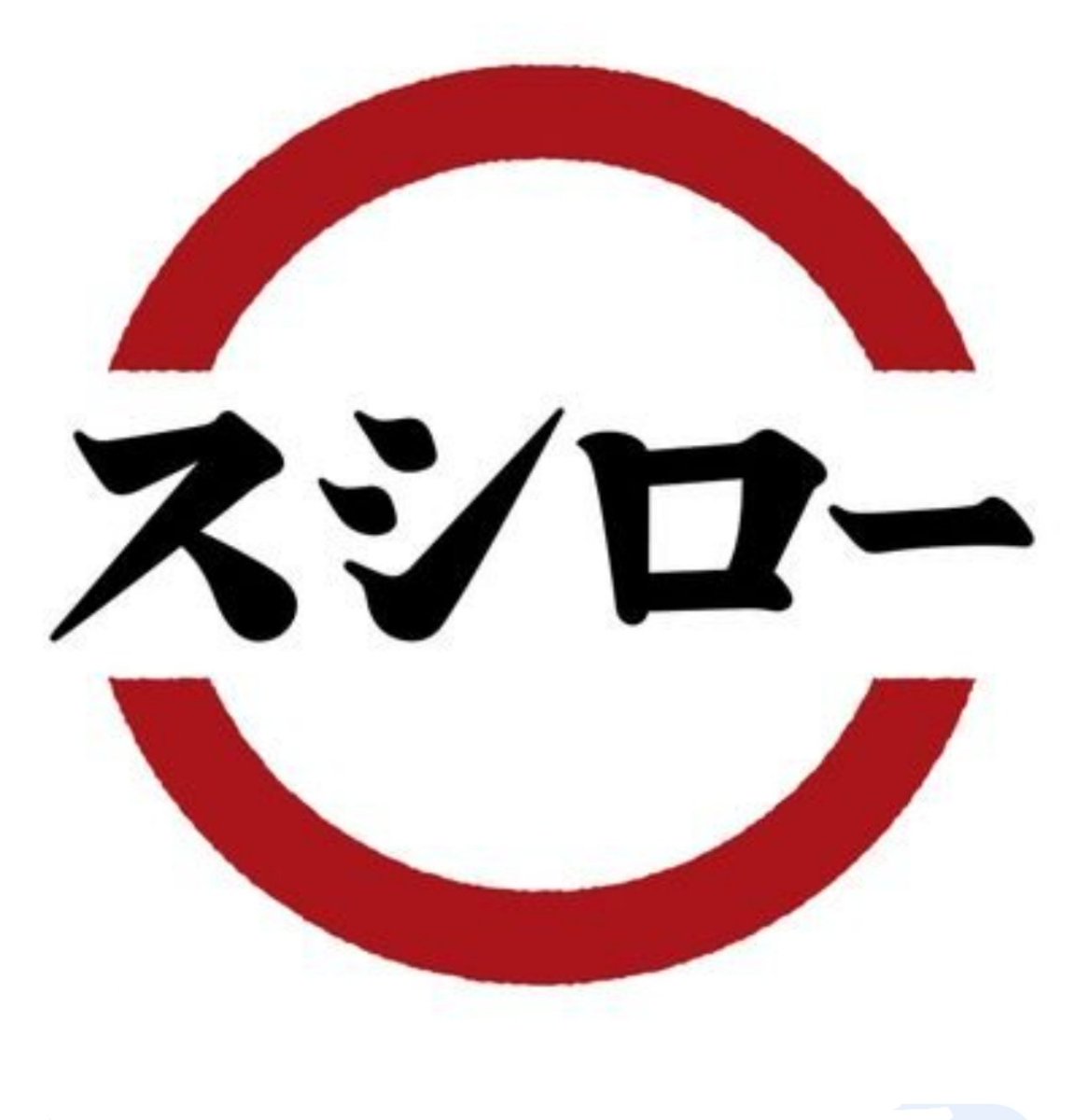 shimadashacho's tweet photo. #スシロー救いたい 
一皿（１貫）300円大トロ美味しい
マヨコーン最高✨
改善もしてくれるみたいだし
腹減った。いつもの店に食べに行こ https://t.co/FmPst7bEun