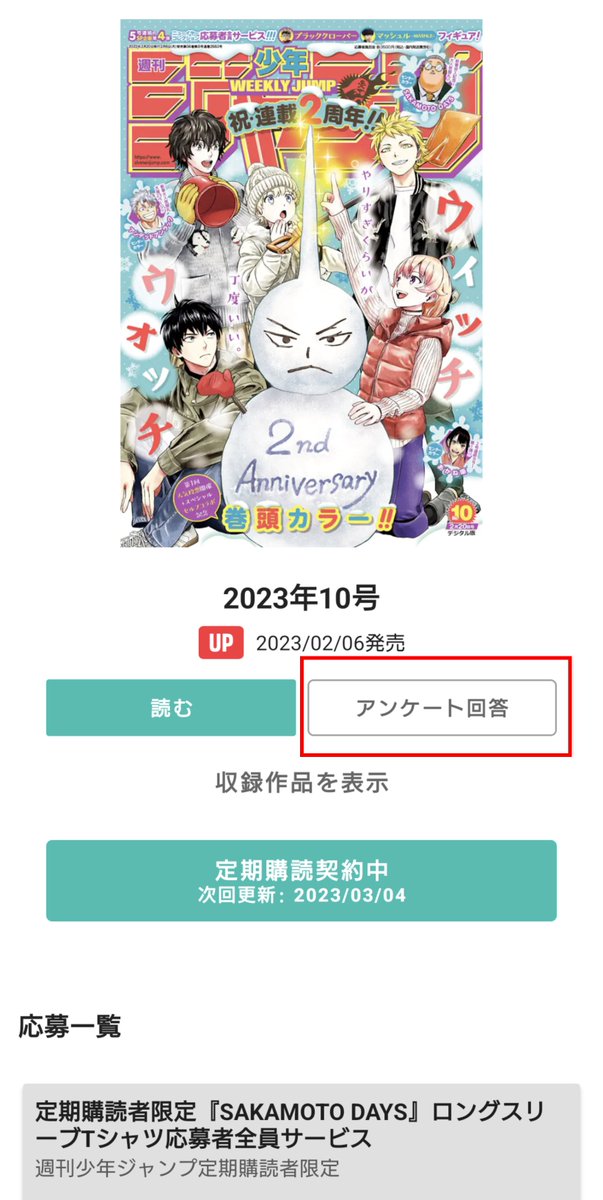 scuf ♾ 値下げ交渉可　※ジャンク品説明欄必読　1万即決 ゼブラックで #週刊少年ジャンプ を 購入後、アンケートに回答すると