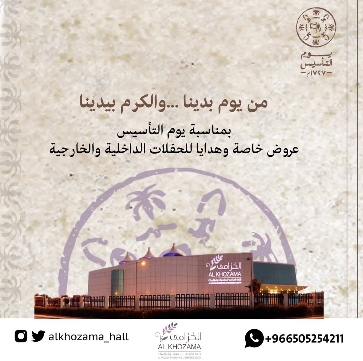 Alkhozama_Hall's tweet photo. ذكرى تأسيس المملكة العربية السعودية 
 عمق تاريخي وقيم وطنية راسخة 🇸🇦 

للحجز والإستفسار 🔻

050 066 5533
050 525 4211 

#عروض_التأسيس #الخزامى 💜🤍 https://t.co/PzqR9K4JhS