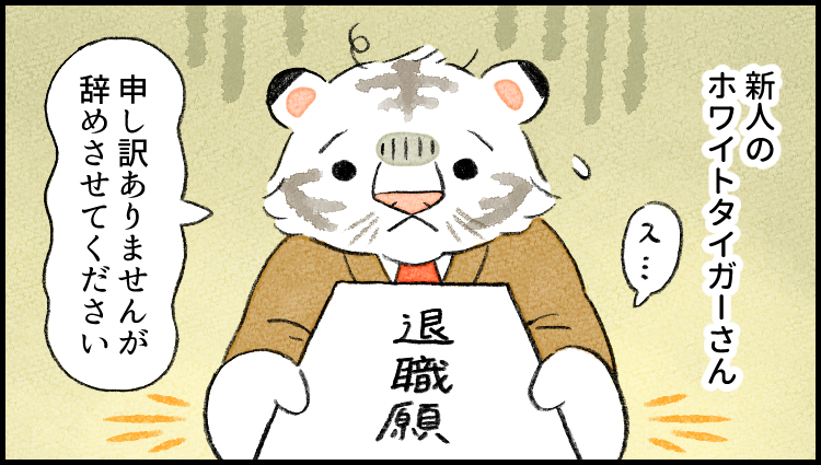 上司への怒りが収まらない #レッサーパンダ さん。あることをすると大人しくなるようで……? 類さん @ruuiruiruirui の大人気シリーズ「 #がんばらない社員ずかん 」のまとめ読みをアップしました!
https://t.co/PzAI9dFW2m
#ヤメコミ