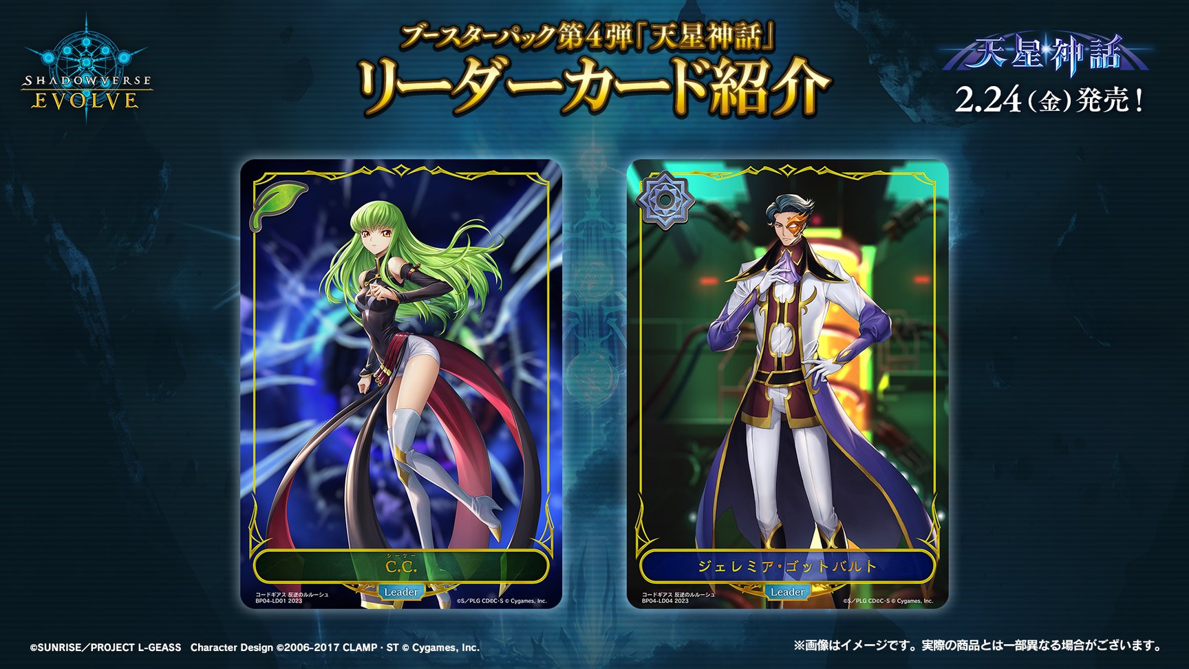 ⭐️PSA10 シャドウバース コードギアス C.C. ルルーシュ リーダー