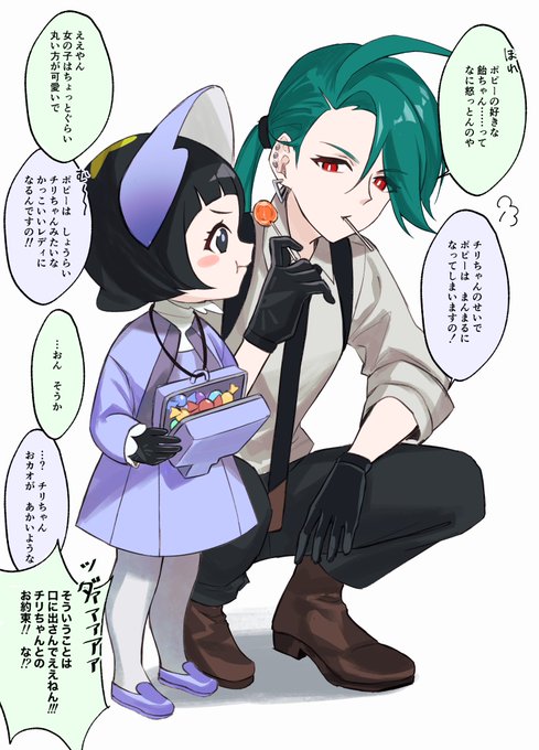 設定資料にあるポピーちゃんが持ってたアメはチリちゃんがあげてたり  