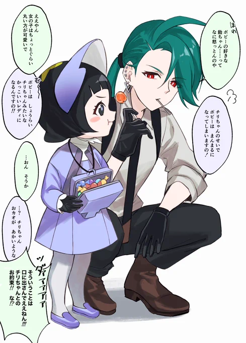 設定資料にあるポピーちゃんが持ってたアメはチリちゃんがあげてたりしたら可愛いなっていう 
