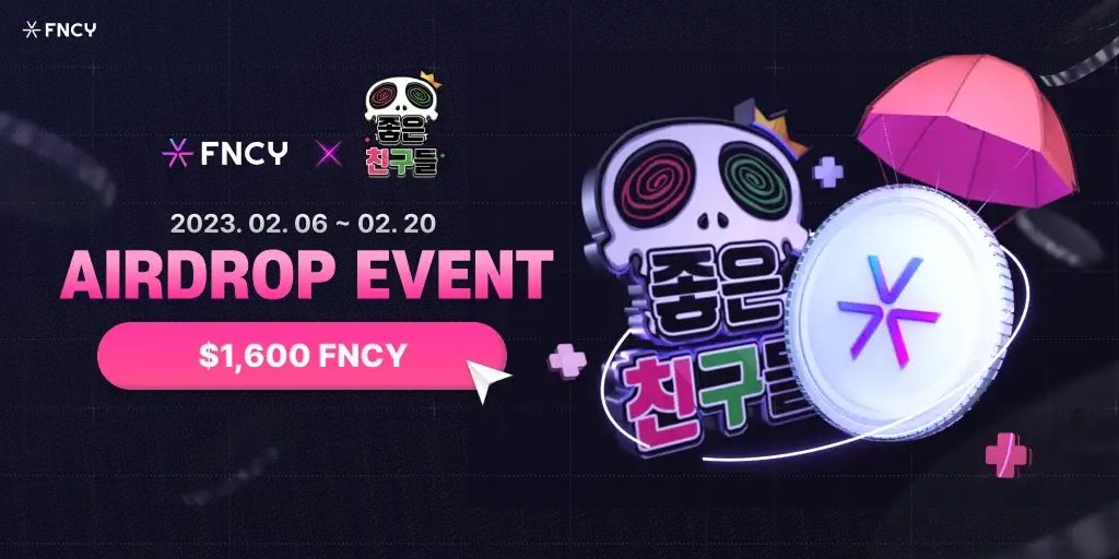 🔥FNCY Gleam Event is ON! 🔥
Total $1,600 FNCY Airdrop Event!!! To 115 Winners!🥳

The steps are very simple:
🔸 Complete this #Gleam⤵️
gleam.io/oWMhU/fncy