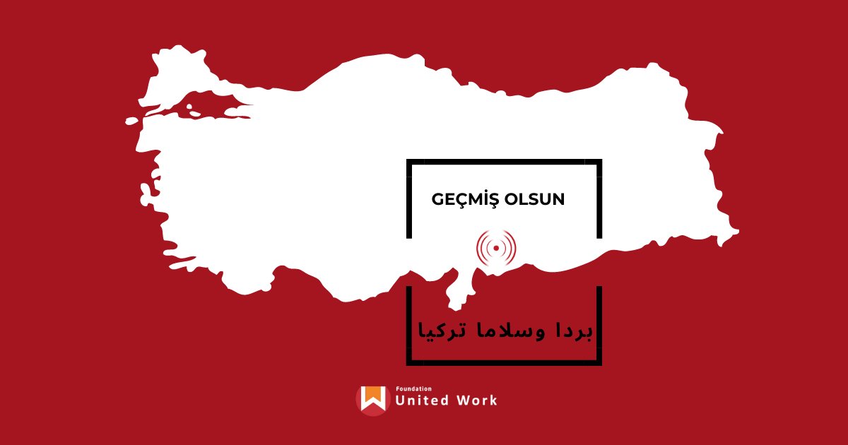 UnitedWork's tweet photo. United Work olarak yaşanan depremden etkilenen herkese geçmiş olsun diliyoruz.

Afet anlarında sahadaki koordinasyonu sağlamak ve doğru bilgiyi yaygınlaştırmak önemli. Doğru bilgi için @AfetPlatformu takip edebilirsiniz. https://t.co/nQYZVxM2Hs