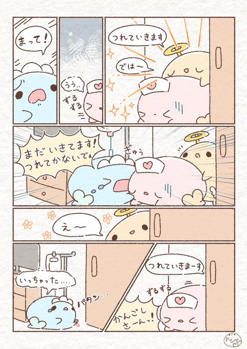 9 #めっぽとなっぽ 