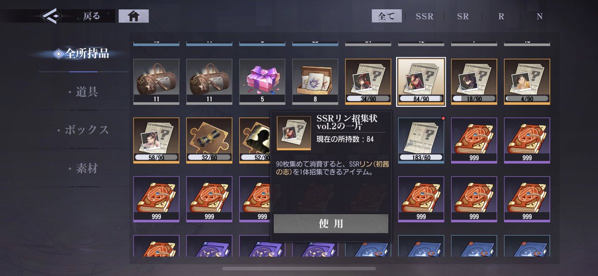 #ハガモバハーフアニバ
明日で正月リン完凸なるぞ！