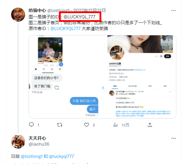 lostlong1's tweet photo. @laohu36 @luckyql777 被冻结号的是骗子，你还要骗子的新号吗？ https://t.co/pkYDjoWqjD