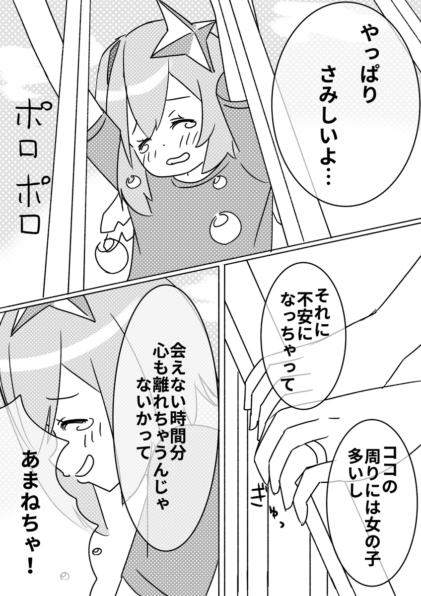 koma_kncc's tweet photo. (1/3)
#ルーナート  
#みかじ絵 
#かなたーと https://t.co/gKf7vzGdsV