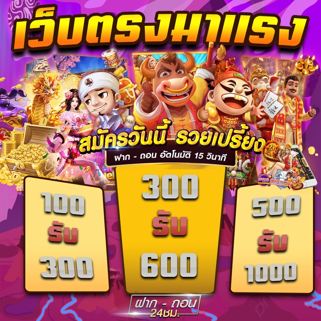 NefkRidw's tweet photo. โปรมาแรง ฝาก 100 รับ 300 บาท  จำกัดสิทธิเพียง 100 ท่านแรก
ไม่ล็อคยูส เเตกดีเเน่นอน

✅สมัครฟรีคลิก 👉https://t.co/MIC2irMHKO 

เว็บเดียวมีครบ ⚽️กีฬา ♟คาสิโน 🎲ไฮโล 🎰สล็อต 🐳ยิงปลา 
1 ยูสเล่นได้ทุกเกมส์ 
- เบทขั้นต่ำ 1 บาท
- ฝาก-ถอน 𝐀𝐔𝐓𝐎 
 #เว็ปตรงไม่ผ่านเอเย่นต์ https://t.co/cMiQKjPEFW