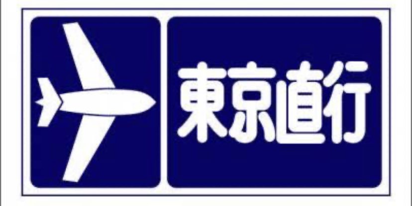 2月6日 第7チェックポイント
逮捕者2名 帰国? https://t.co/SGHBjNIYlC 