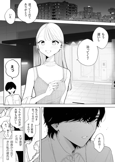 【🔞】ダメ元で陰キャ彼氏にお尻叩いてもらった話(1/5) https://t.co/jyjyoO1mxD