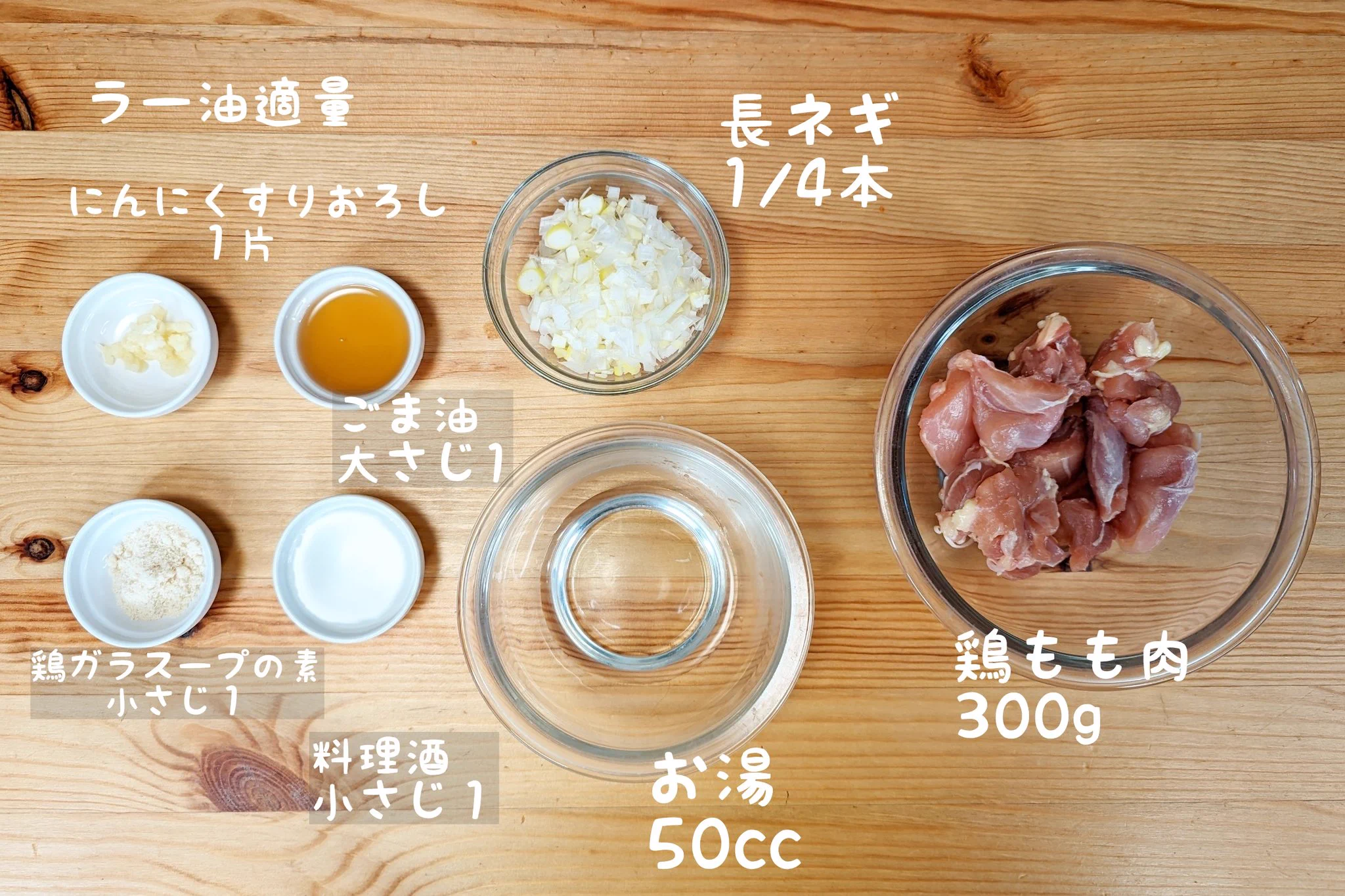 レンジで簡単本格レシピ。美味すぎる「ねぎ塩よだれ鶏」。